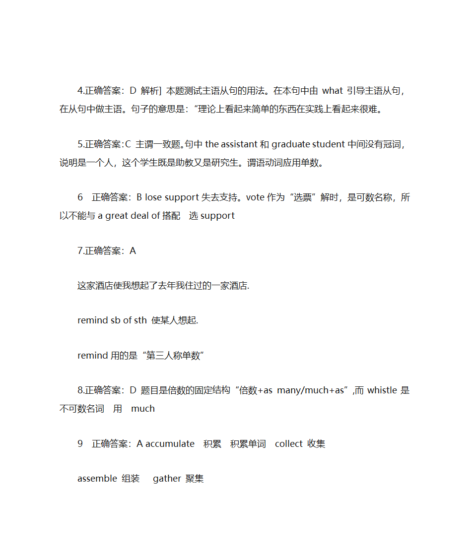 陕西15年英语专升本答案解析第7页