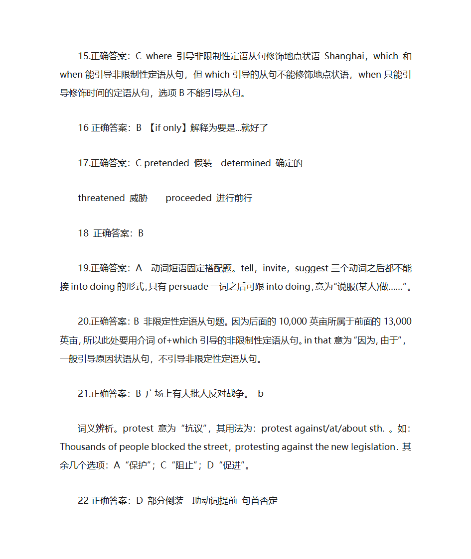 陕西15年英语专升本答案解析第9页