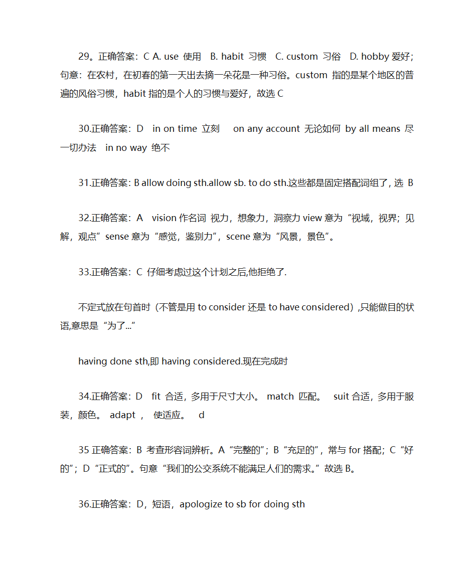 陕西15年英语专升本答案解析第11页