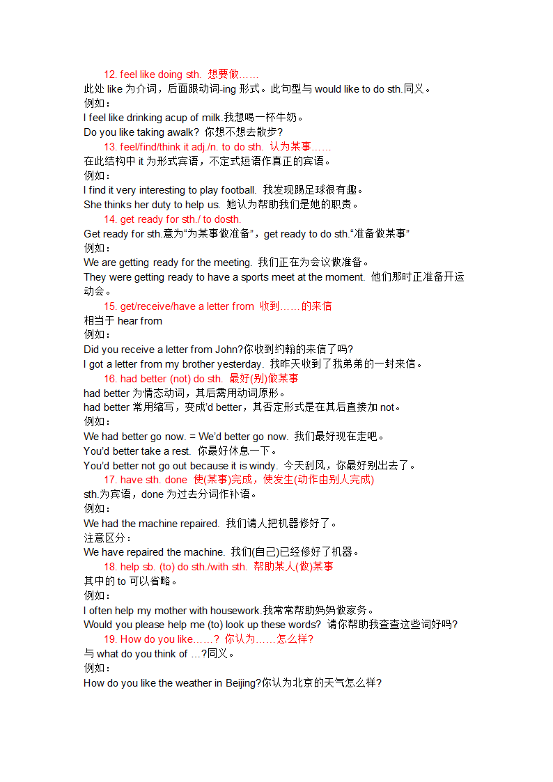 中考英语高分作文十字诀及60个高频句型.doc第4页