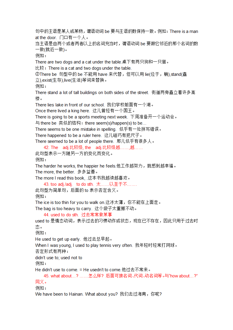 中考英语高分作文十字诀及60个高频句型.doc第8页