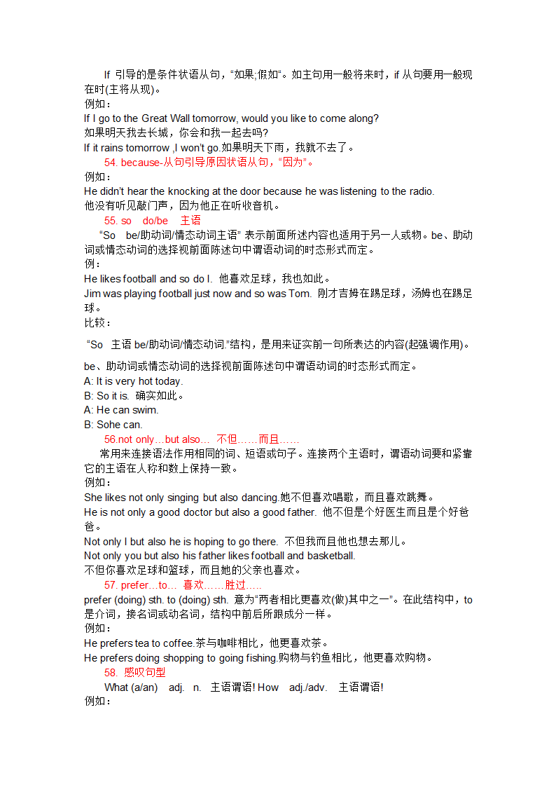 中考英语高分作文十字诀及60个高频句型.doc第10页