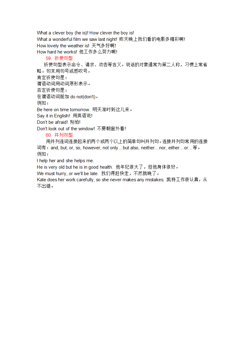 中考英语高分作文十字诀及60个高频句型.doc第11页