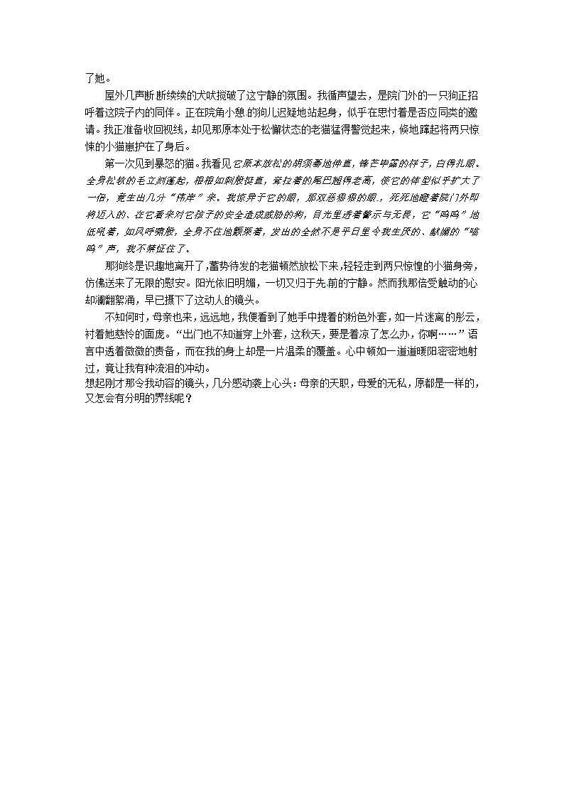 2013中考语文复习资料 作文评讲 他山之石素材.doc第4页