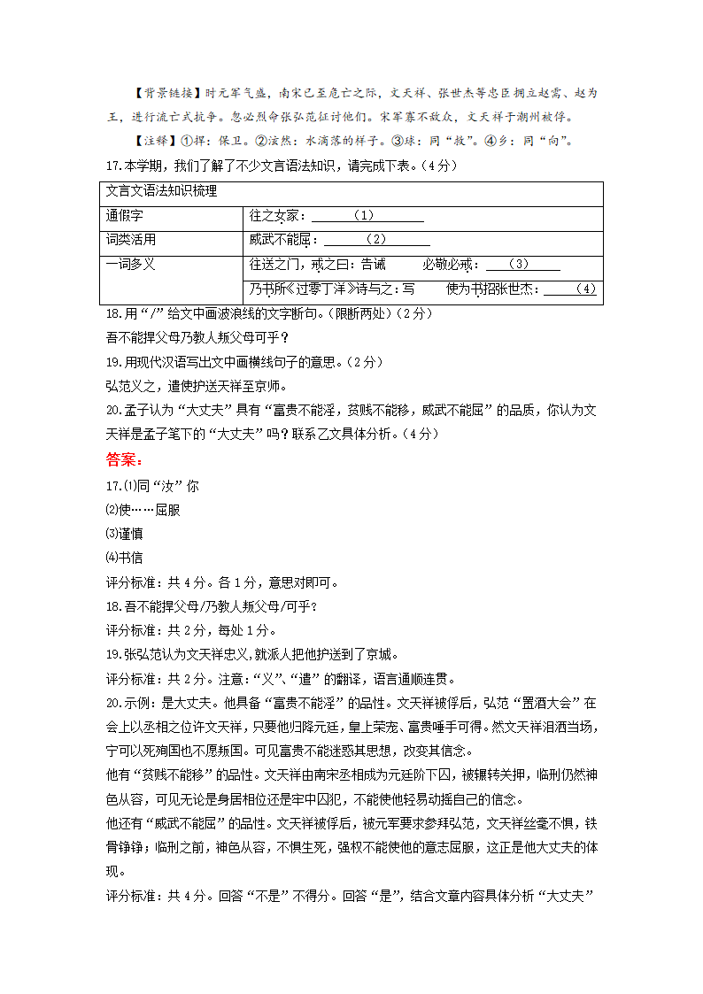 浙江省部分市县2021-2022学年八年级上学期期末考试语文试卷分类汇编：文言文阅读（word版含答案）.doc第12页