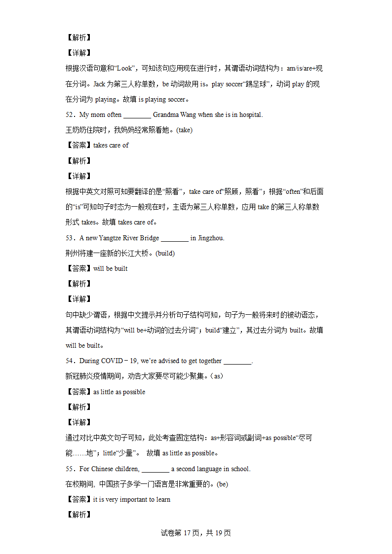 2022年湖北省荆州市中考英语真题（Word版，含解析，无听力部分试题，无听力原文及音频）.doc第17页