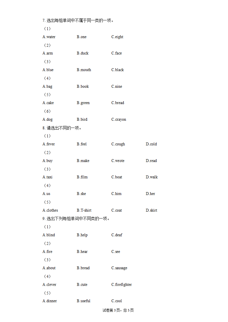 人教版(PEP)英语五年级下册暑期作业11：词汇的分类（含答案）.doc第3页