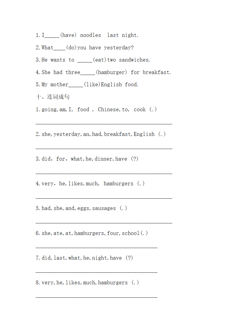 外研版（三起）小学英语五年级下册 Module 3  词汇和句子练习（含答案）.doc第3页