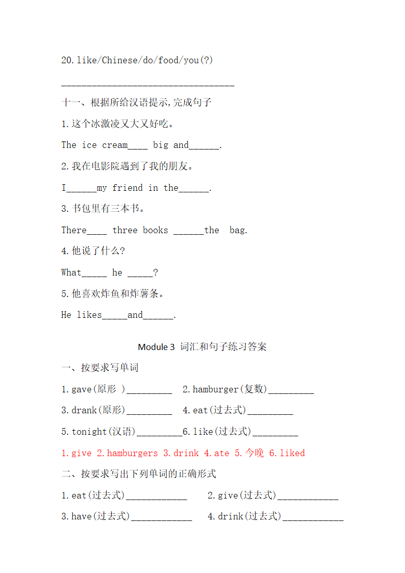 外研版（三起）小学英语五年级下册 Module 3  词汇和句子练习（含答案）.doc第5页