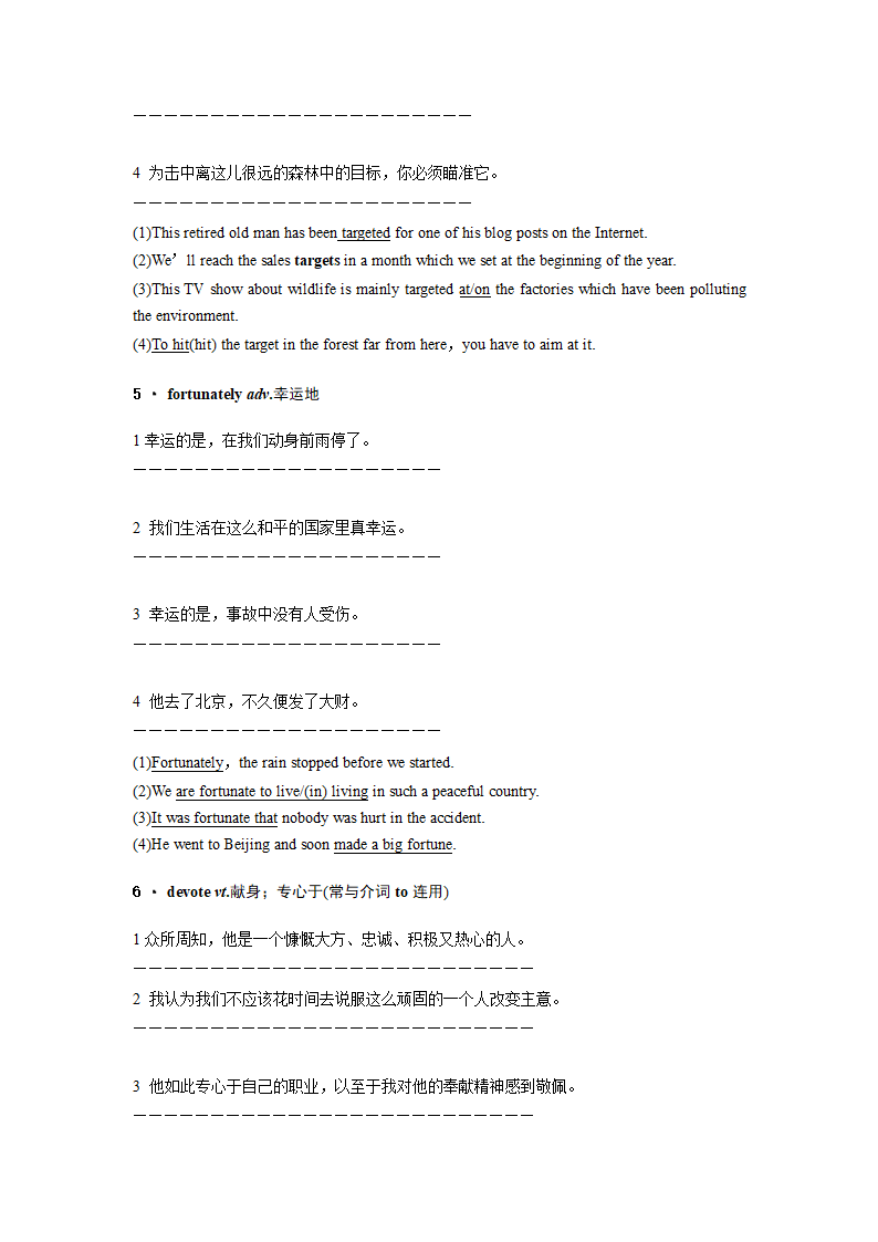 外研版（2019）高中英语必修第二册Unit6 Earth first Starting out & Understanding ideas 重点词汇和句式翻译练习（含答案））.doc第3页