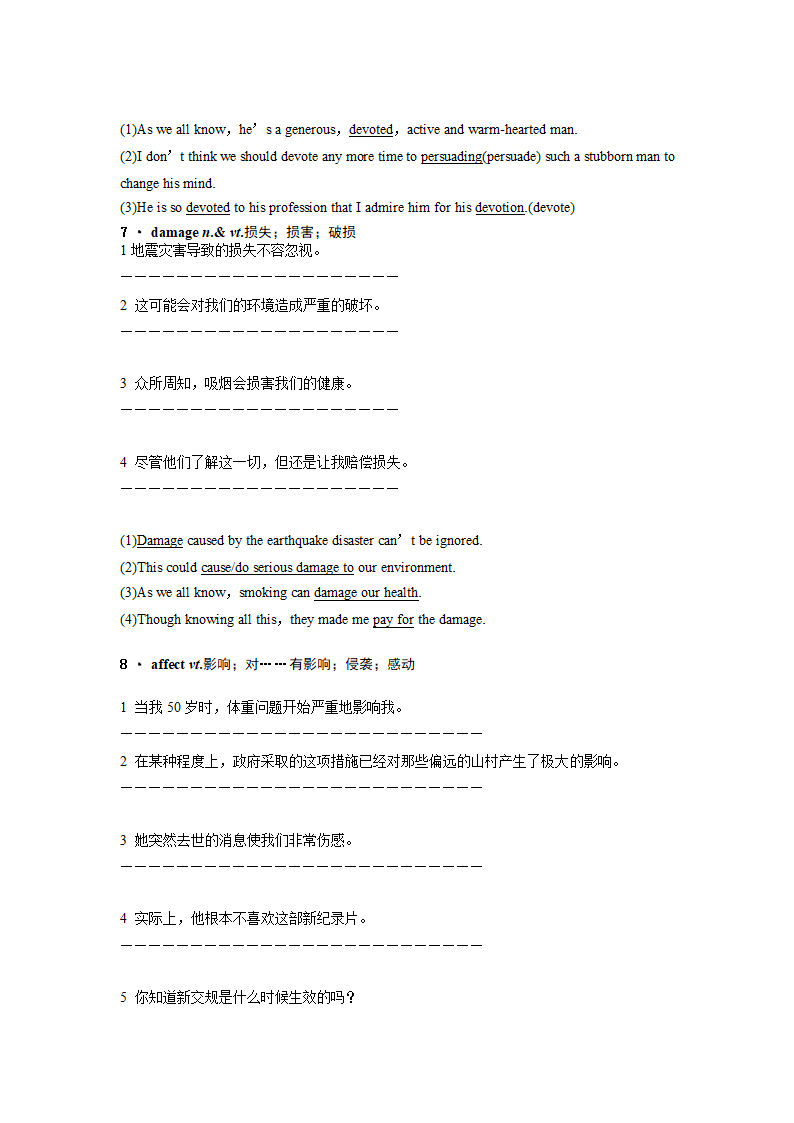 外研版（2019）高中英语必修第二册Unit6 Earth first Starting out & Understanding ideas 重点词汇和句式翻译练习（含答案））.doc第4页