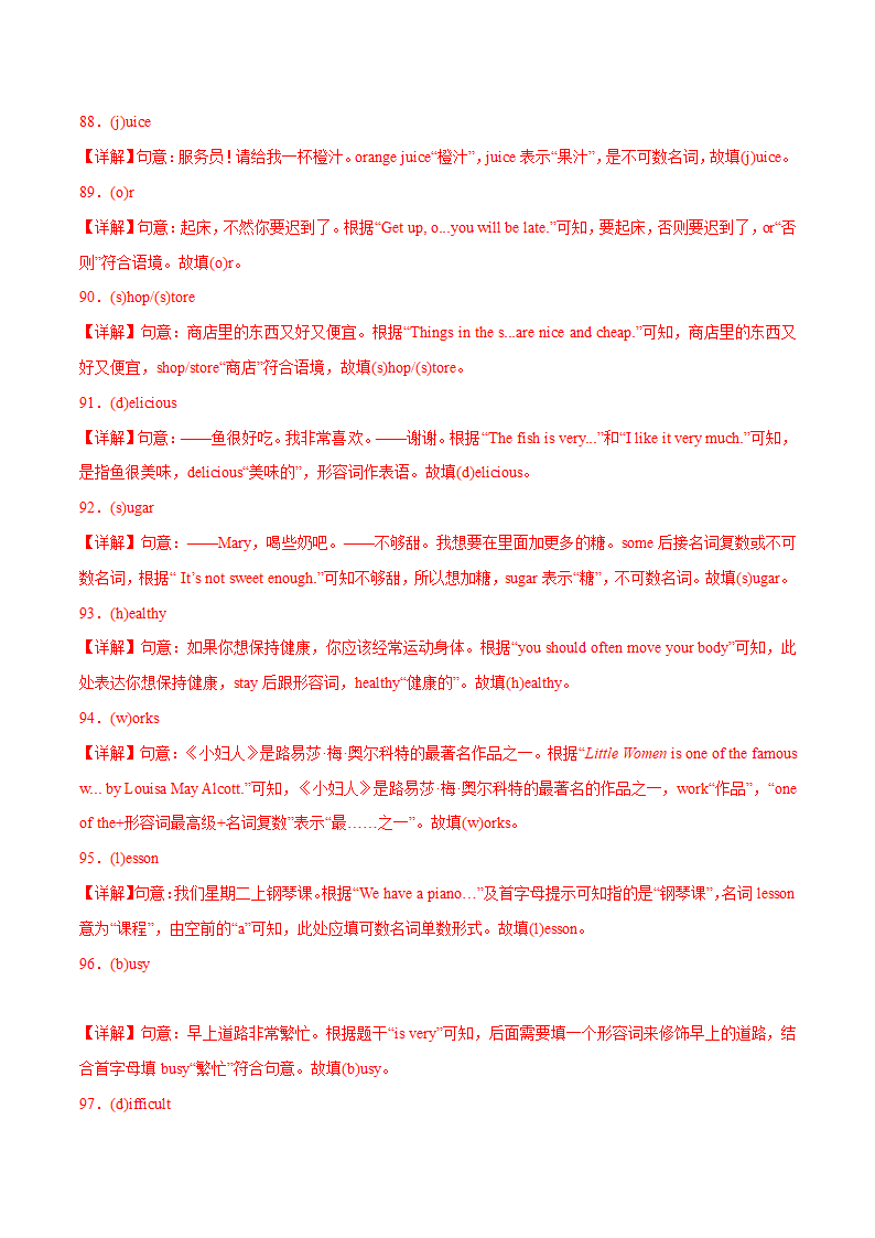 专题03 根据首字母填词100题（重难词汇）七年级（含解析）.doc第14页