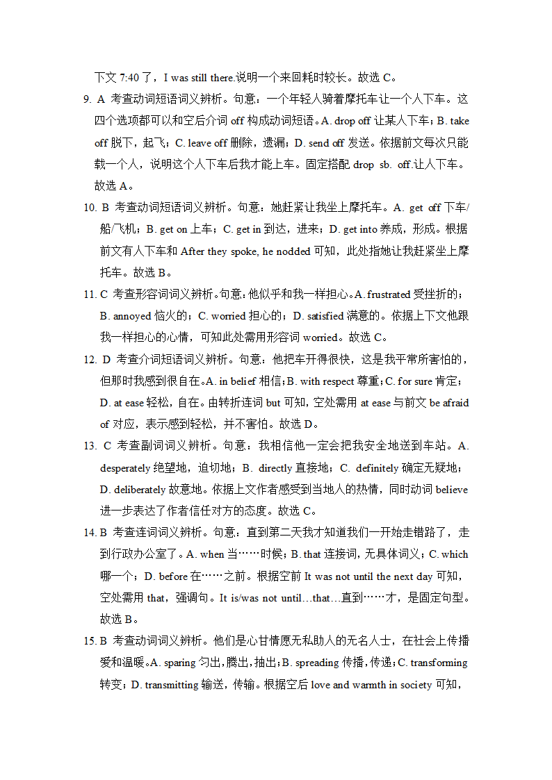 高考英语二轮复习：完形填空词汇句式专项训练学案17（含答案）.doc第6页