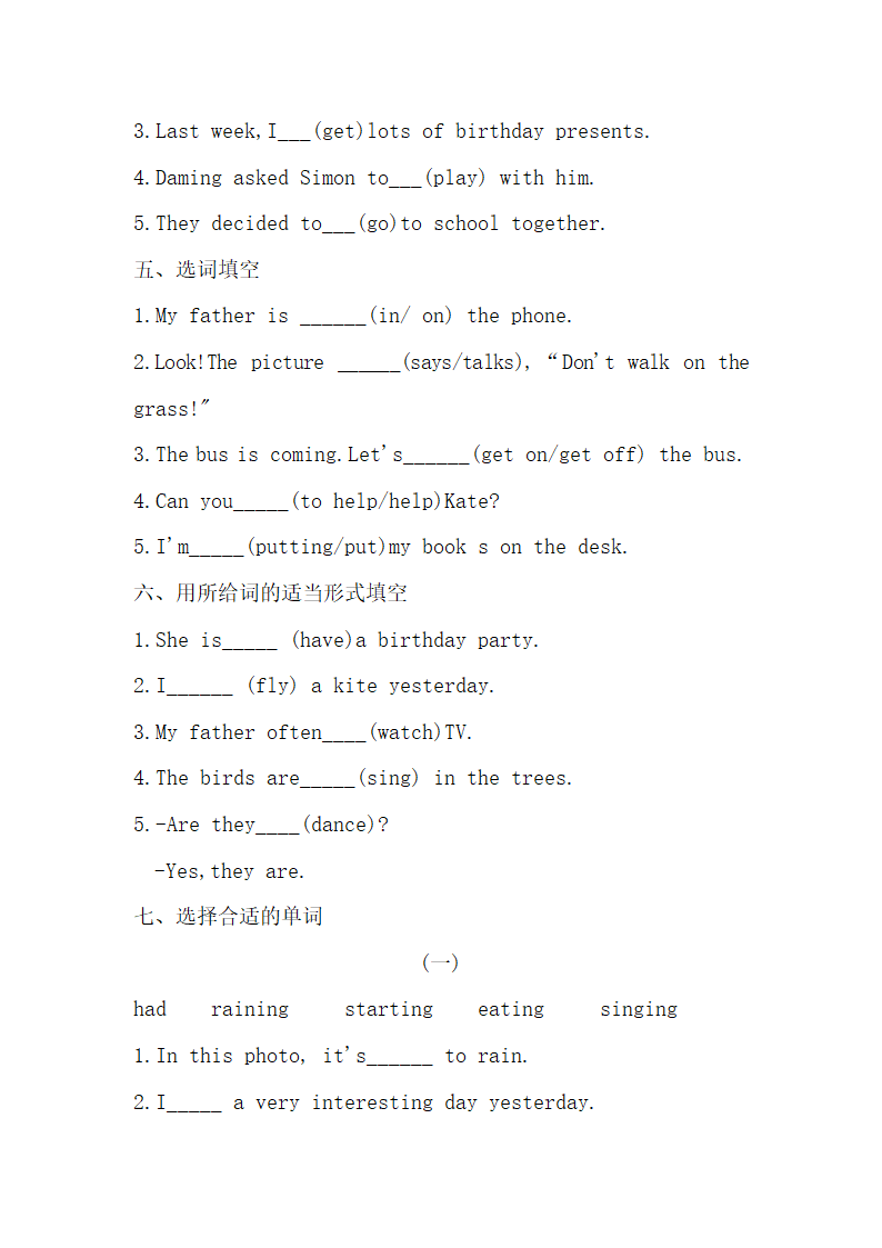 外研版（三起）小学英语六年级下册 Module 3-Module 6 词汇练习（含答案）.doc第2页