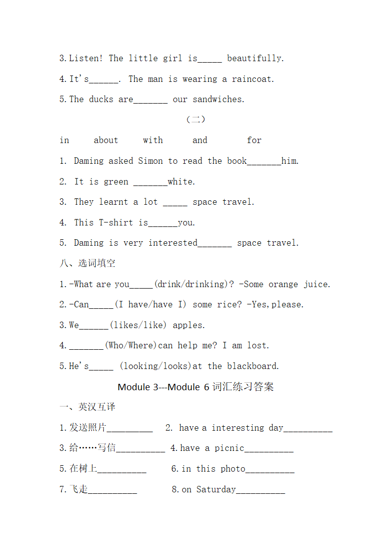 外研版（三起）小学英语六年级下册 Module 3-Module 6 词汇练习（含答案）.doc第3页