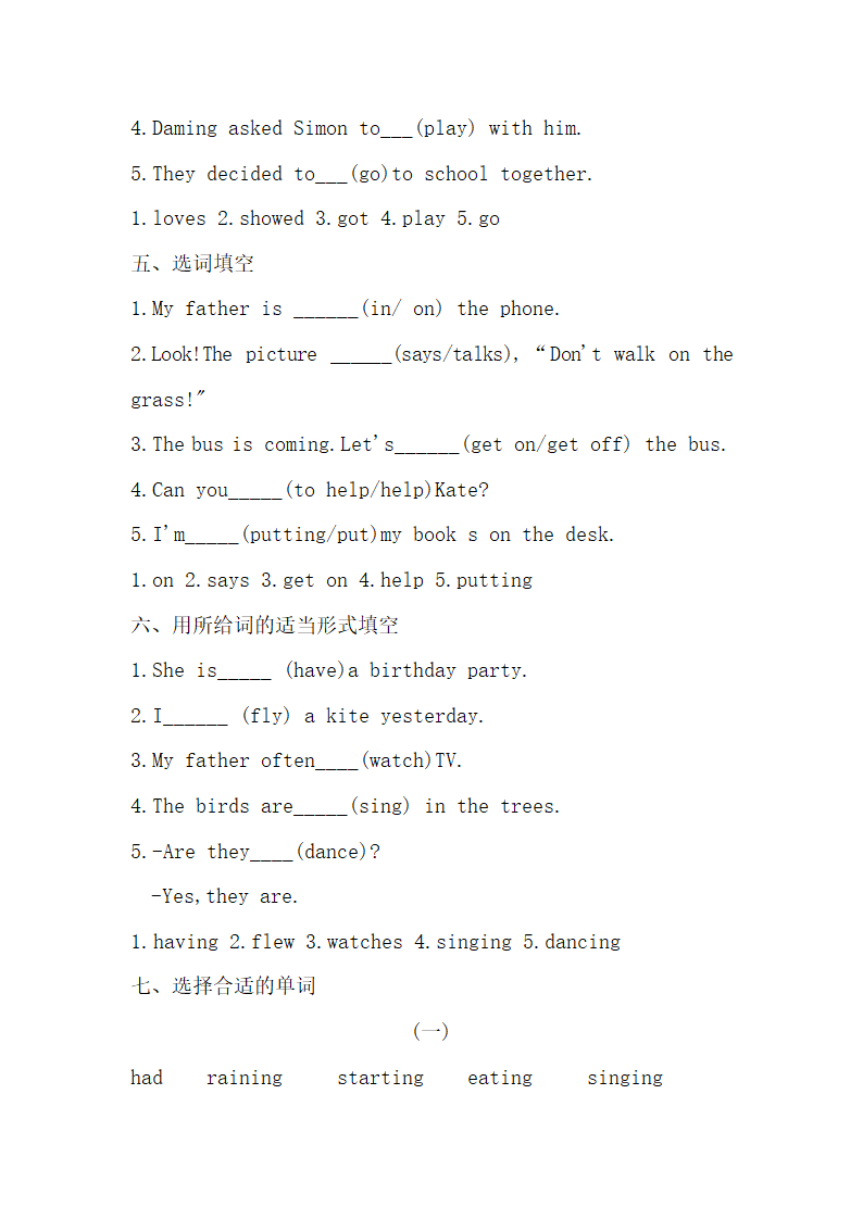 外研版（三起）小学英语六年级下册 Module 3-Module 6 词汇练习（含答案）.doc第5页