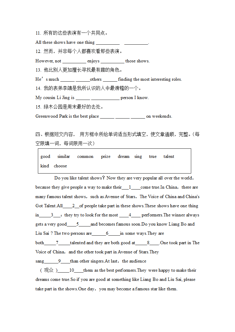 Unit 4 What’s the best movie theater？ 词汇精练（含答案）.doc第3页