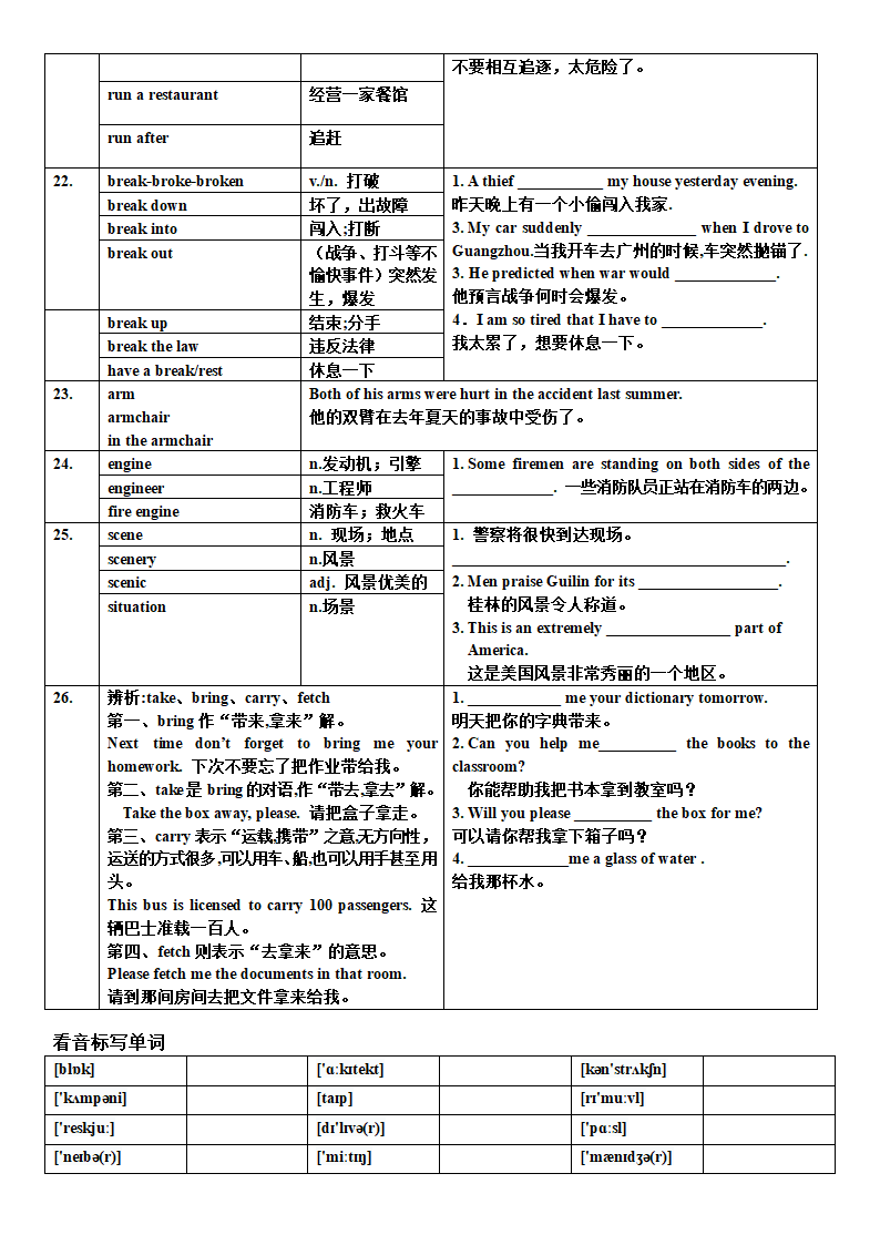 牛津上海版七年级英语上册 Module 2 Unit 4 Jobs people do 单词词组整理和考点整理（无答案）.doc第4页