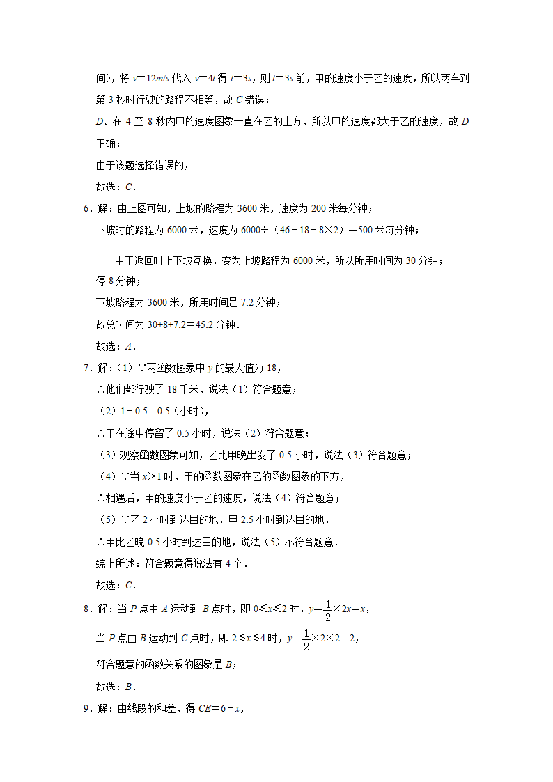 2020-2021学年七年级数学北师大版下册《第3章变量之间的关系》常考题型专题训练（word版含解析）.doc第11页