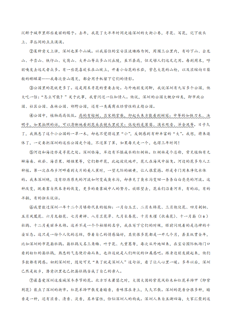 河南省焦作市2021年九年级第一次联合质量抽测语文试题（word版含答案）.doc第3页