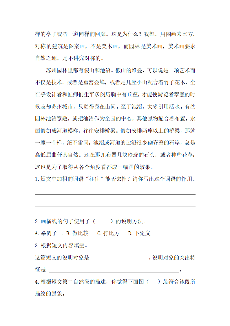 部编版三年级下册语文期末类型题复习 课外阅读二（含答案）.doc第4页