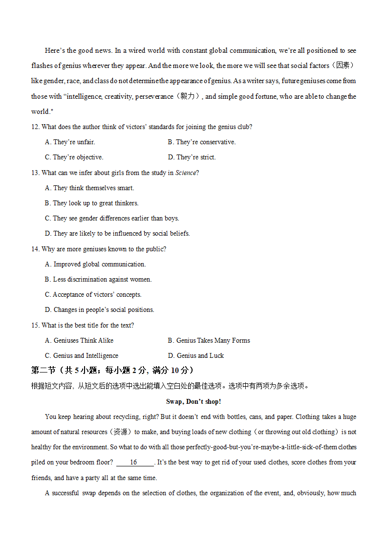 2021年全国甲卷高考英语真题试卷（word版，含答案，无听力部分）.doc第4页