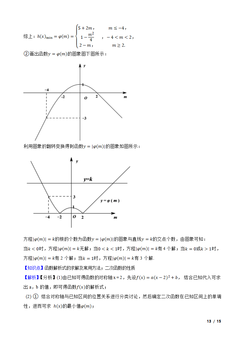 四川省成都市蓉城名校联盟2021-2022学年高一上学期数学期末联考试卷.doc第13页