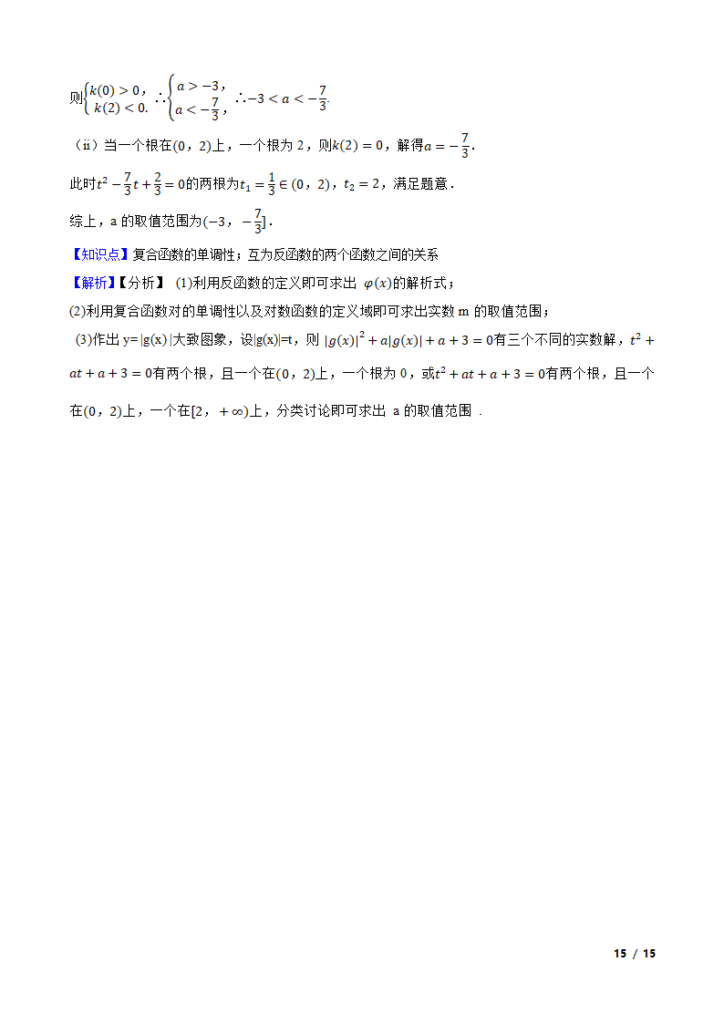 四川省成都市蓉城名校联盟2021-2022学年高一上学期数学期末联考试卷.doc第15页