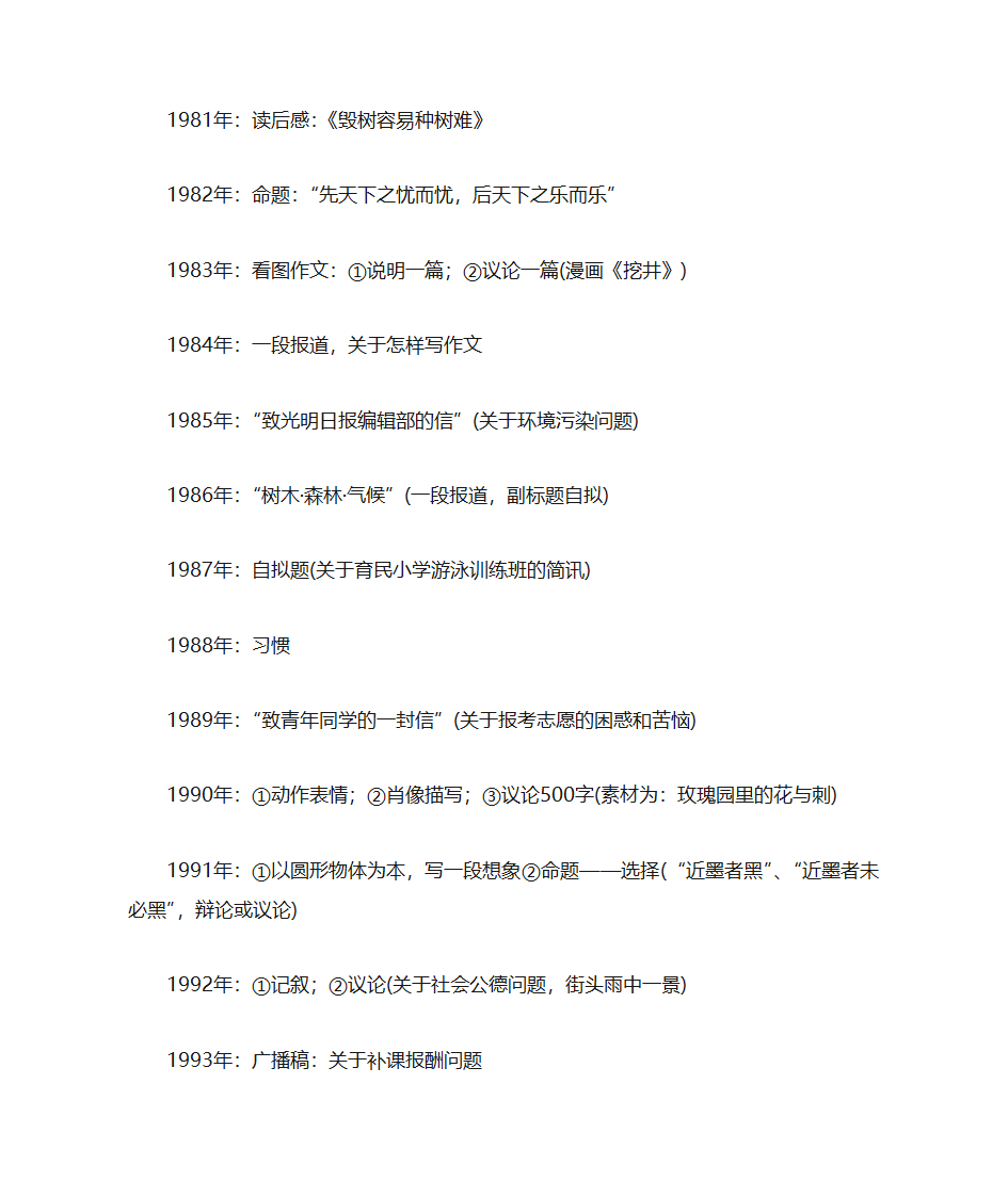 1977年恢复高考浙江省报考人数是多少第3页