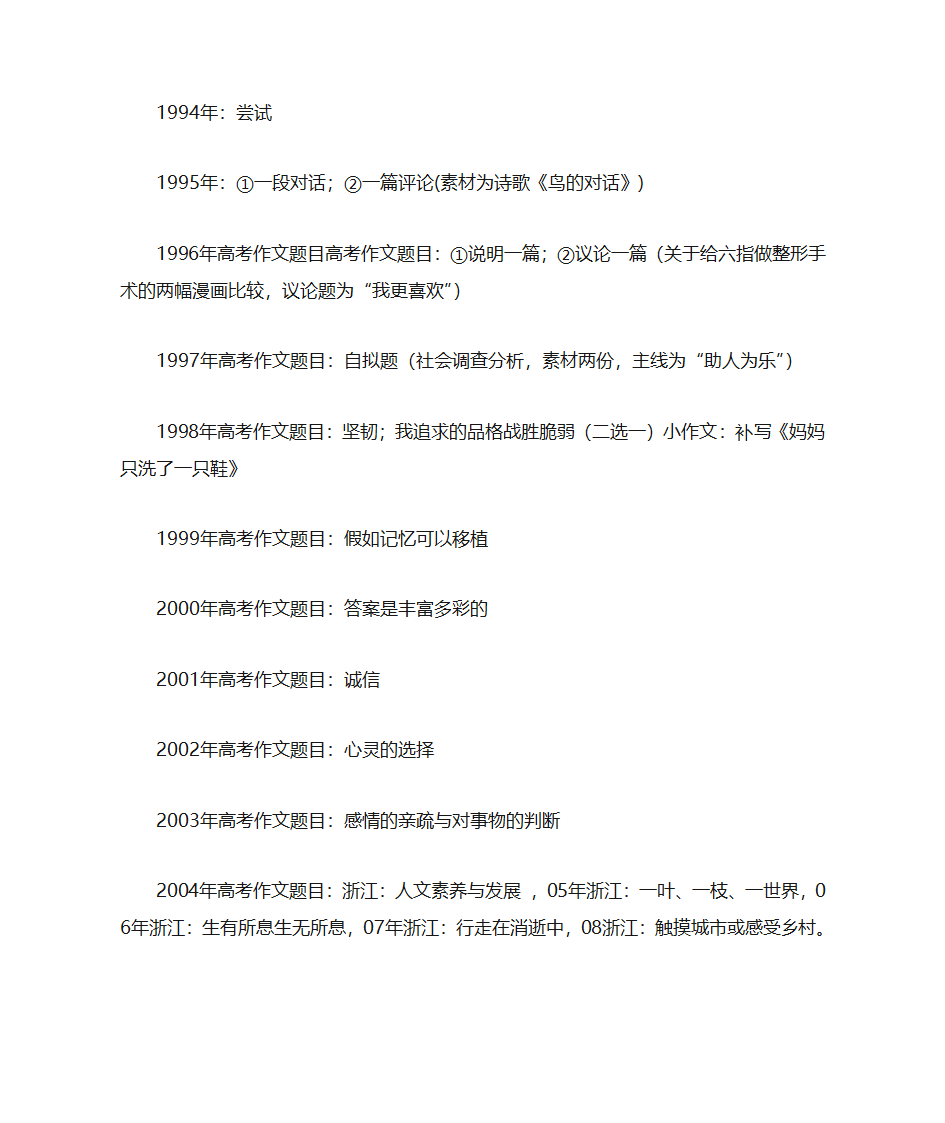 1977年恢复高考浙江省报考人数是多少第4页