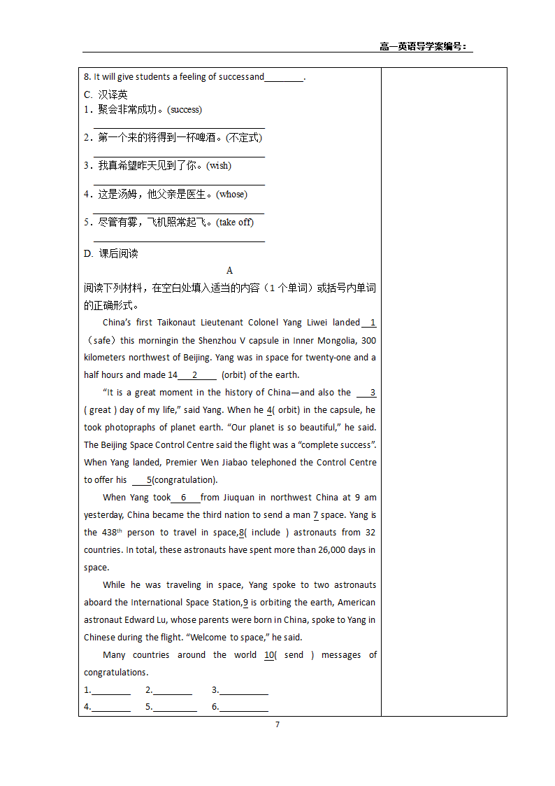 外研版必修2Module 5 Newspapers and Magazines导学案（含答案）.doc第7页