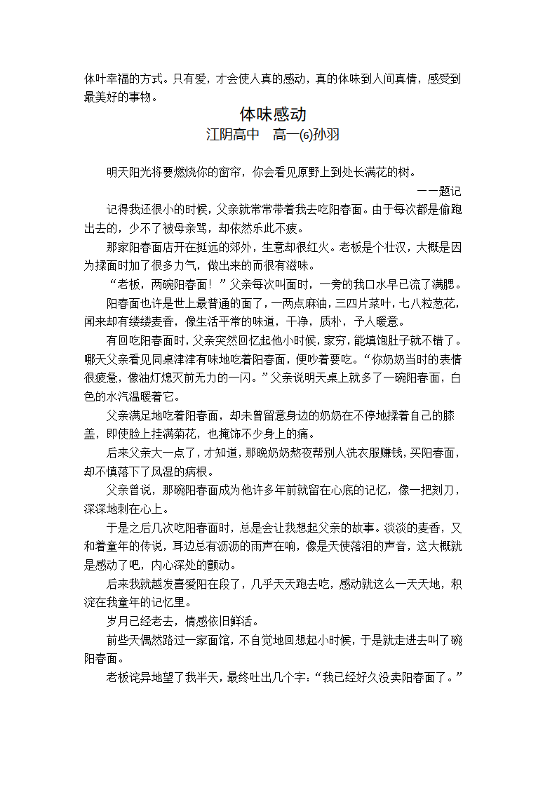 2006年无锡市中学生当堂作文竞赛赛题（高中组）[下学期].doc第5页