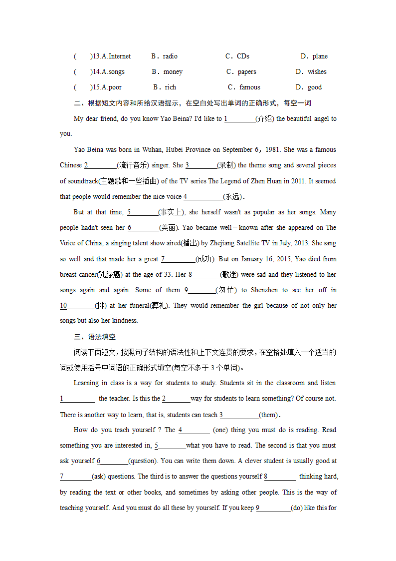 8年级下册英语人教版Unit 8 Have you read Treasure Island yet？ Section B  课后作业（含答案）.doc第2页