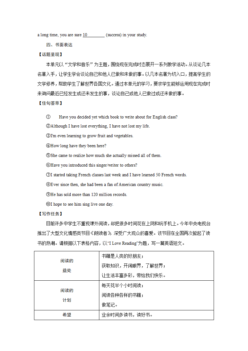 8年级下册英语人教版Unit 8 Have you read Treasure Island yet？ Section B  课后作业（含答案）.doc第3页