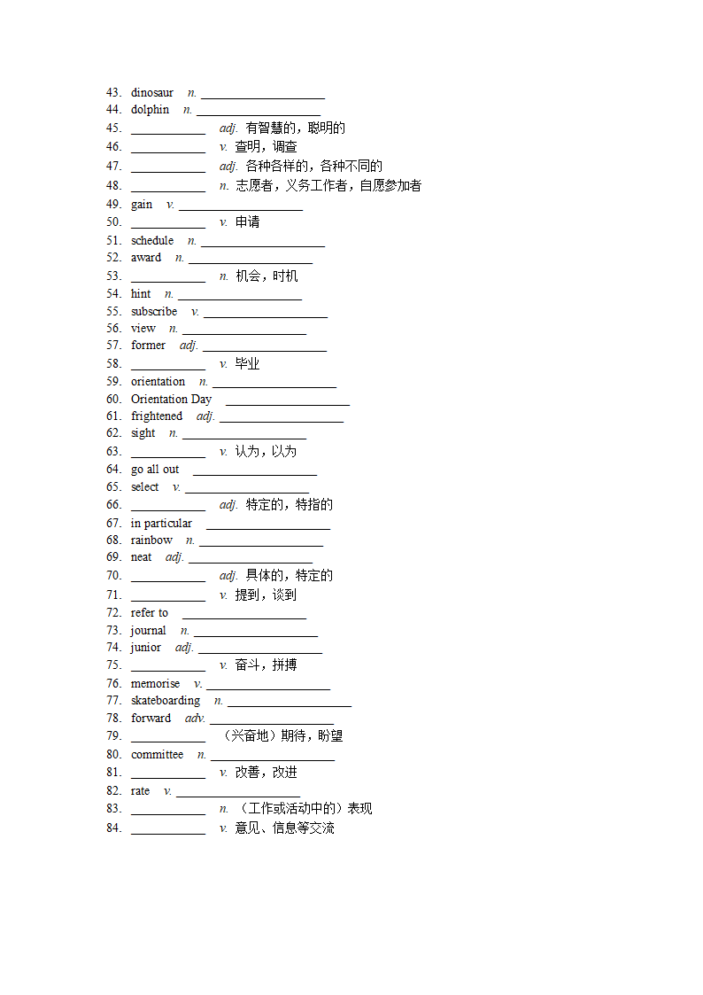 2023届高考英语二轮复习外研版（2019）必修第一册复习检测词汇专项（含答案）.doc第2页