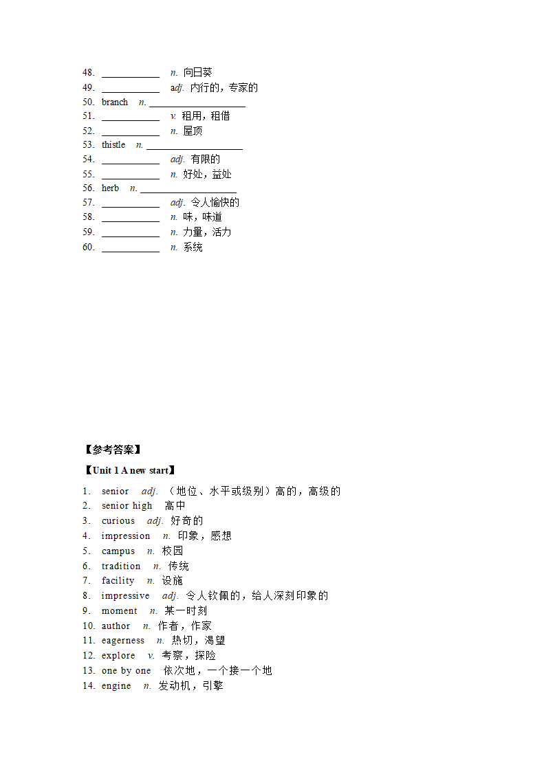 2023届高考英语二轮复习外研版（2019）必修第一册复习检测词汇专项（含答案）.doc第11页