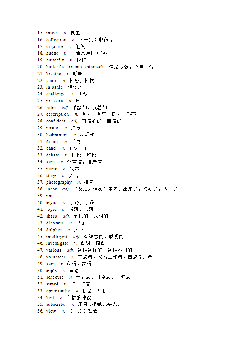 2023届高考英语二轮复习外研版（2019）必修第一册复习检测词汇专项（含答案）.doc第12页