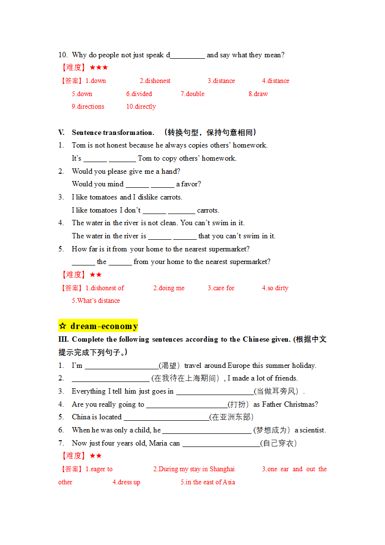 2022年中考英语考纲词汇练习七disaster_draw（word版，含答案）.doc第2页