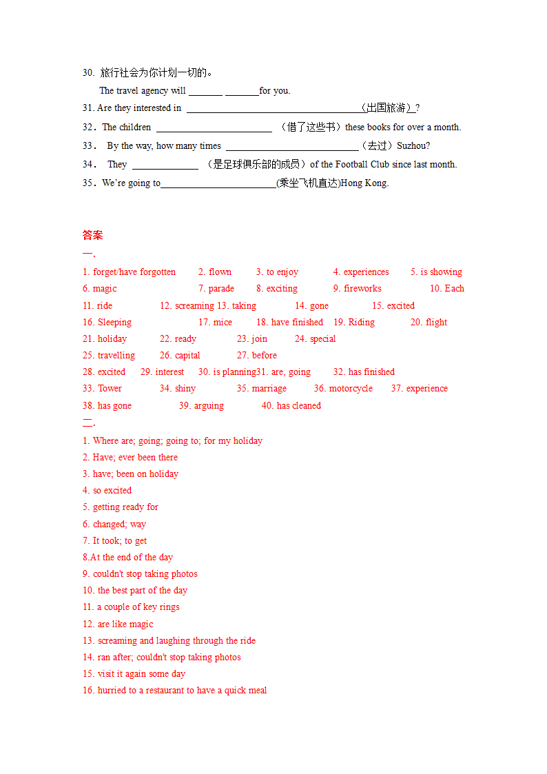 牛津译林版英语八年级下Unit 2 Travelling词汇与句子练习（含答案）.doc第4页