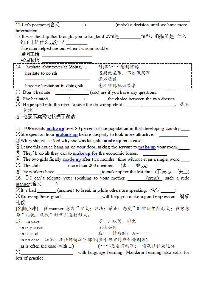 人教版（2019）必修第三册Unit 5 The Value of Money 词汇知识点学案（含答案）.doc第3页