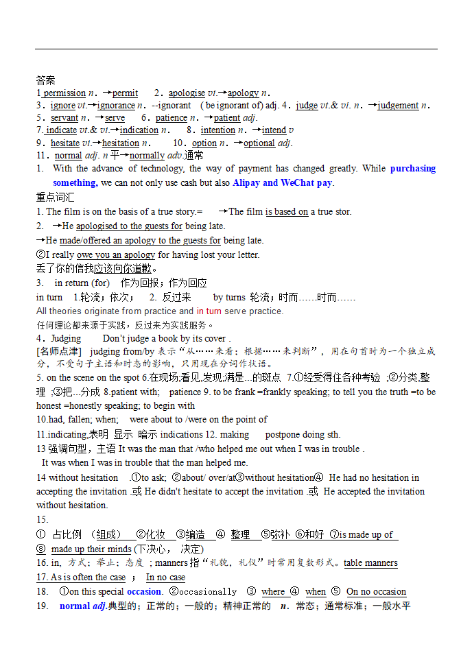 人教版（2019）必修第三册Unit 5 The Value of Money 词汇知识点学案（含答案）.doc第5页