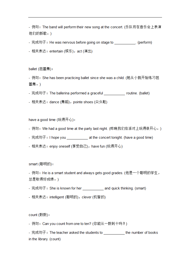 2024年仁爱版中考英语一轮复习七年级下册 Unit 7 Topic 2 词汇复测练习.doc第2页