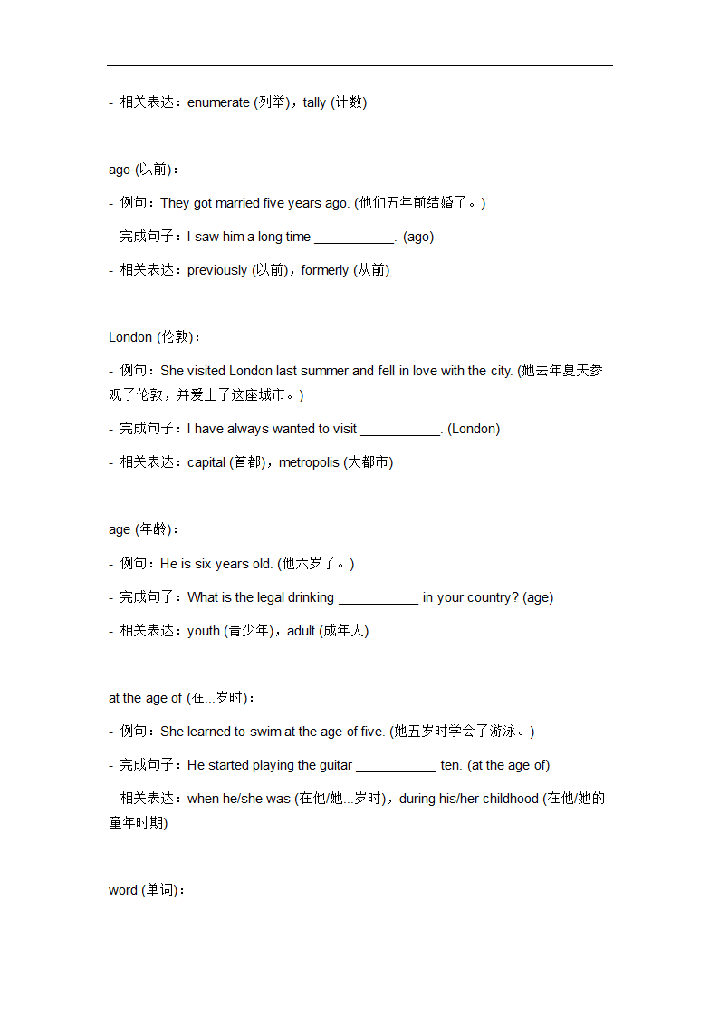 2024年仁爱版中考英语一轮复习七年级下册 Unit 7 Topic 2 词汇复测练习.doc第3页