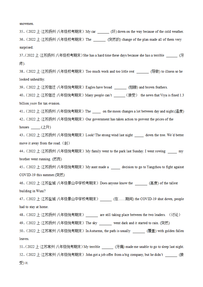 2023-2024学年八年级英语上册（牛津译林版）期末专练之单词拼写100题（含解析）.doc第3页