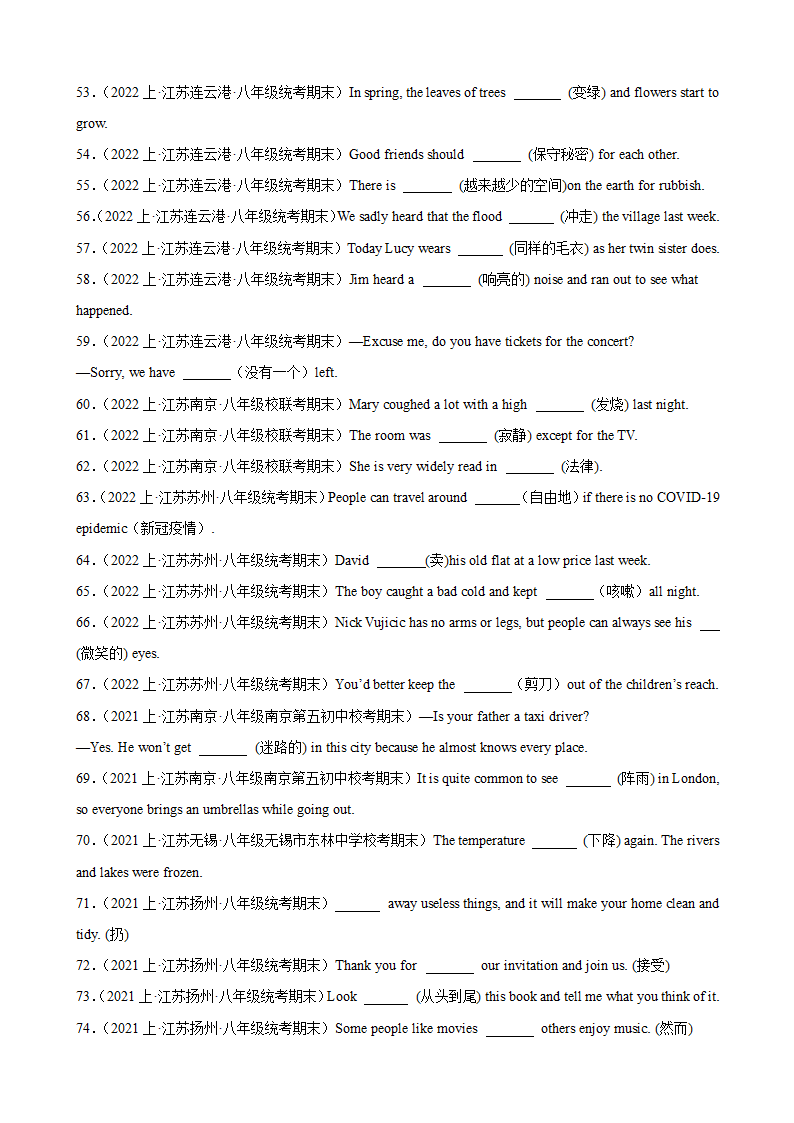 2023-2024学年八年级英语上册（牛津译林版）期末专练之单词拼写100题（含解析）.doc第4页