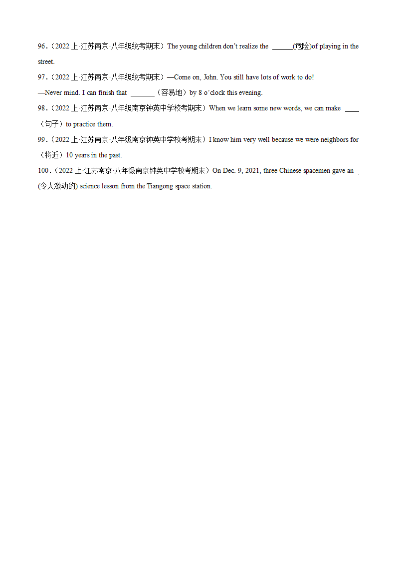 2023-2024学年八年级英语上册（牛津译林版）期末专练之单词拼写100题（含解析）.doc第6页