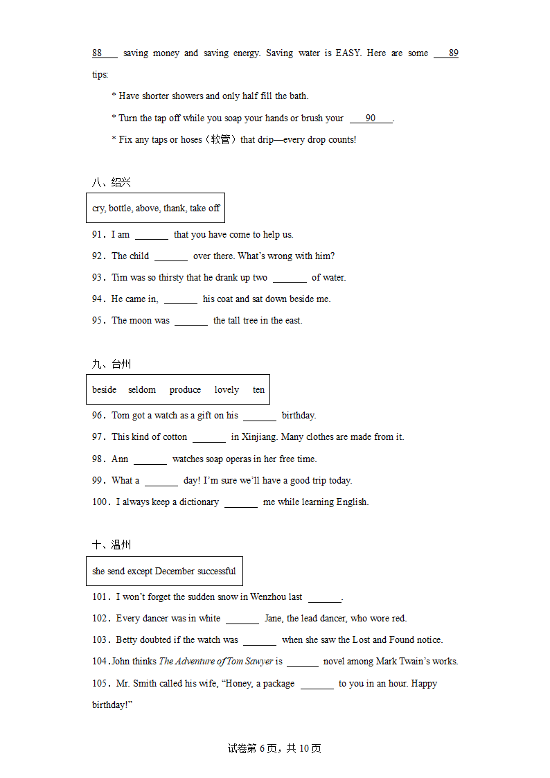 专题04多句选词填空和单词拼写 近三年中考真题英语分类汇编（浙江专用，含解析）.doc第6页