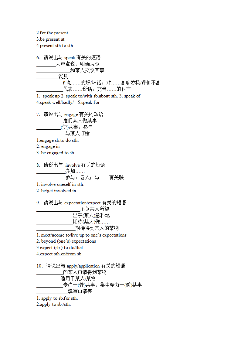 人教版（2019）选择性必修 第二册Unit 2 Bridging Cultures重点单词+课文重点短语总结（无答案）.doc第2页