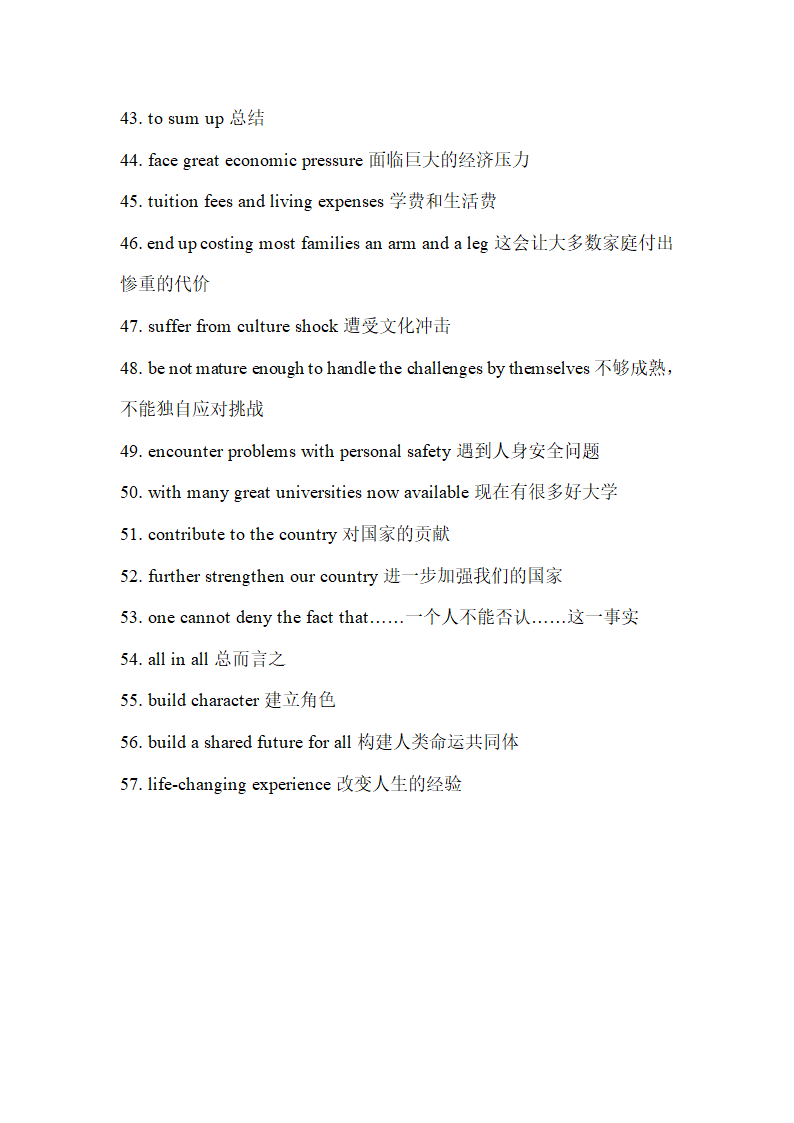 人教版（2019）选择性必修 第二册Unit 2 Bridging Cultures重点单词+课文重点短语总结（无答案）.doc第6页