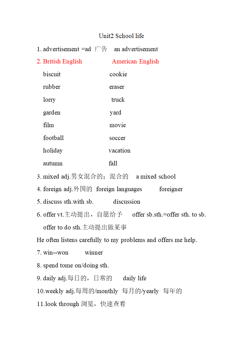 牛津译林版八年级上册 Unit2 School life知识点.doc第1页